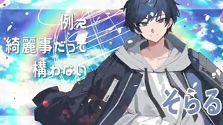 Blessing/utaite(cover)