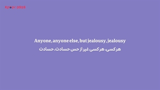 آهنگ jealousy jealousy از اولیویا ردریگو با ترجمه فارسی