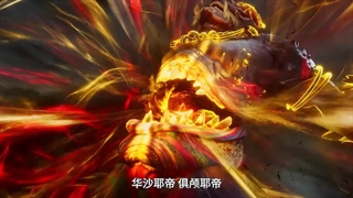 انیمه جاودانگی (IMMORTALITY (Yong Sheng فصل 5 قسمت 12