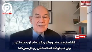 توصیه تحلیلگر آمریکایی به مردک پدوفیلی (ترامپ) حماقت نکن که نابود خواهی شد