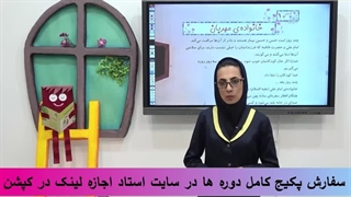 صفحه 50 هدیه دوم ابتدایی درس دهم