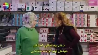 سریال شربت زغال اخته قسمت 128 زیرنویس فارسی