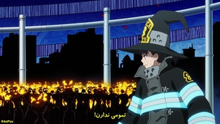 انیمه Fire Force فصل 3 پارت 2 قسمت 7