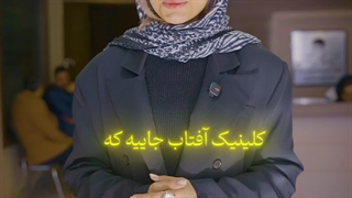 کلینیک کاشت مو و ابرو در اصفهان