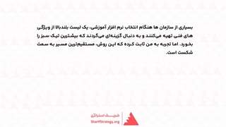 فیچرلیست نرم افزار آموزشی