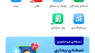 آموزش خرید قسطی ابزار