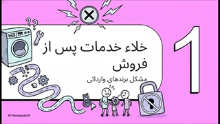 تعمیر ماشین ظرفشویی یونیوا