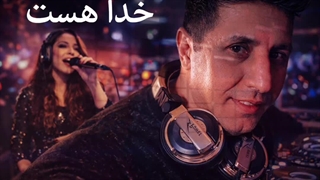 موزیک جدید مردم شهر،خدا هست ریمیکس دیجی شهرام شهرام