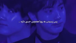 رویایی داشتیم که رسیدن بهش سخت بود:)