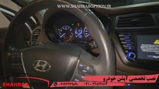 نصب آپشنهای فبریک هیوندای i20 نصب کیلس استارت فابریک i20نصب آینه تاشوبرقی i20