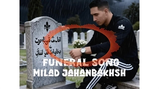 آهنگ عزادارم میلاد جهانبخش