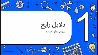 ارور ماشین ظرفشویی زیمنس