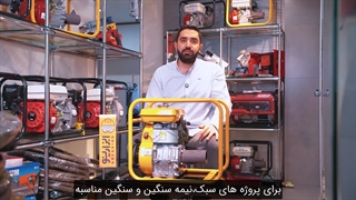 قبل از خرید موتور ویبره طرح روبین (EY20) حتما این ویدیو رو ببینید! ⚠️
