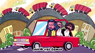 موشن گرافیک موزیکال زیروفریم (09397143284) نوروز 1405