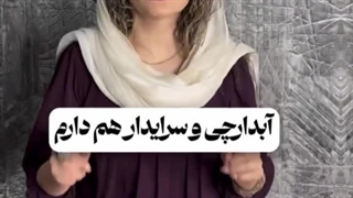 بهترین ها را با پشتوانه 21 سال سابقه ارائه می دهیم - پرستاری پارسیان