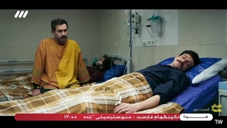 سریال شیش ماهه قسمت دوم