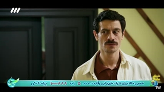 سریال شیش ماهه قسمت سوم