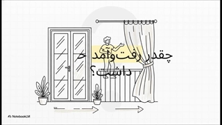 پرده_مناسب_درب_بالکن_شما