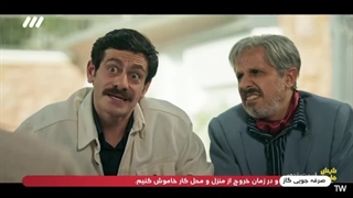 سریال شیش ماهه قسمت یازدهم