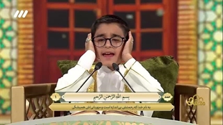 تلاوت استاد نوجوان امیرعباس شیرزهی از مشهد در برنامه محفل - آیاتی از سوره مریم و حمد