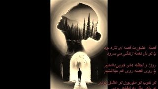 بانو مهستی ـ همیشه عاشق / Hamishe Ashegh - Mahasti