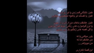 ناردون - مازیار فلاحی /  Mazyar Fallahi - Nardoon