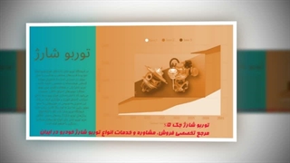 اهمیت نگهداری و ارتقاء توربو شارژ جک S5