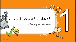 ارور ماشین ظرفشویی پاکشوما