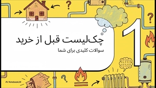 پکیج بوتان یا ایران رادیاتور