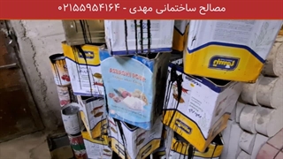 ایزوگام یا قیرگونی؟ کدوم انتخاب درست‌تریه؟