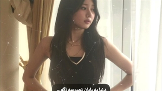 "دنیآ بهہ‏‏ پآیآن نمـیرسـهہ‏‏ آگهہ‏‏..." کپشـن هہ‏‏مـ برآی هہ‏‏مـتون