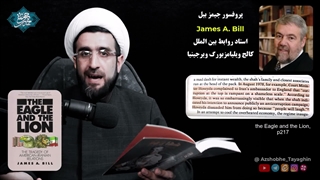 فساد غیر قابل باور محمدرضا شاه و حکومت پهلوی از زبان غربی ها