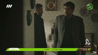 سریال دو نیمه ماه قسمت 23