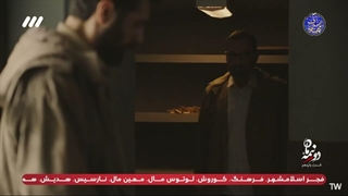سریال دو نیمه ماه قسمت 15