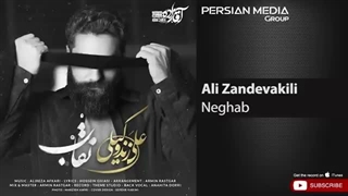 علی زندوکیلی - نقاب