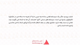 نرم افزار مرکز تماس یا کال سنتر