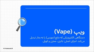 راهنمای خرید ویپ