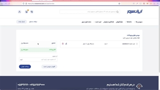 تنظیم دی ان اس