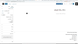 آموزش افزودن ویدیو از آپارات به نوشته وردپرس | راحت و سریع 