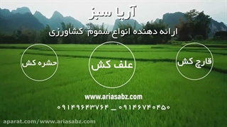 خرید اینترنتی  سم حشره کش زیستی دیپل دی اف Dipel DF برای نابودی لارو آفات درخت باغات و مزارع کشاورزی