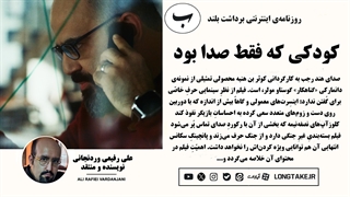 نقد فیلم صدای هند رجب