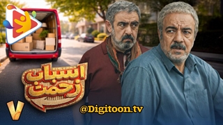 سریال اسباب زحمت قسمت 7