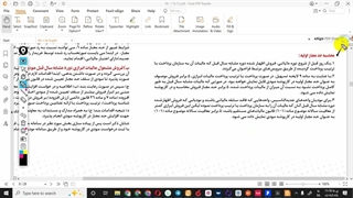 محاسبه اولیه و افزایش حد مجاز موضوع ماده  ق.پ.ف و س.م