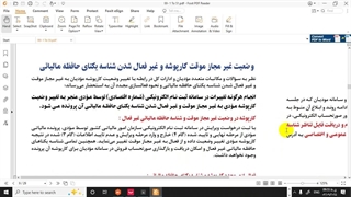 وضعیت غیرمجاز موقت کارپوشه و غیرفعال شدن شناسه یکتای حافظه مالیاتی