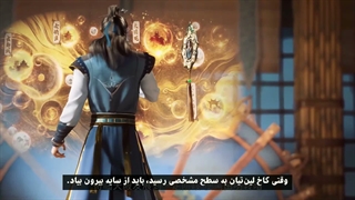 انیمه برادر ارشد فوق استوار من My Senior Brother Is Too Steady فصل 2 قسمت 91