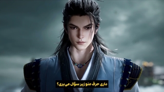 انیمه برادر ارشد فوق استوار من My Senior Brother Is Too Steady فصل 2 قسمت 113 (126)