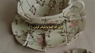 کاری که بقیه با ذوقم کردن/: