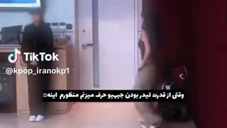 به این میگن لیدر واقعی