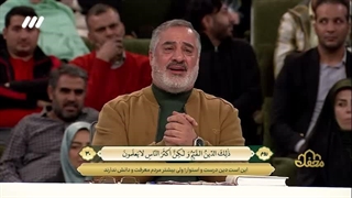 تلاوت استاد احمد ابوالقاسمی آیه ۳۰ سوره روم در برنامه محفل با حضور خانم تارا اگریدی ایرلندی