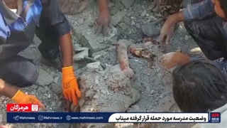 تصاویر دیده نشده مهر از دبستان دخترانه «شجره طیبه» میناب و روند آواربرداری